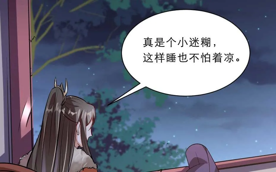 第50话 我会好好护着她 第44页