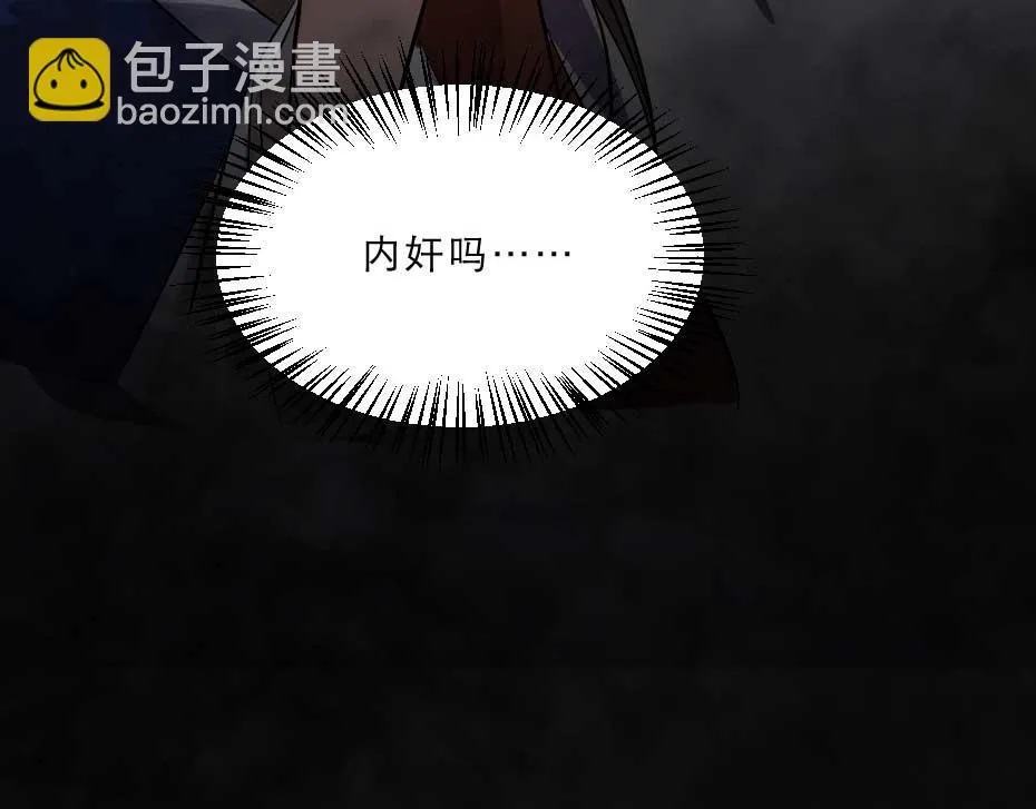 第50话 我会好好护着她 第51页