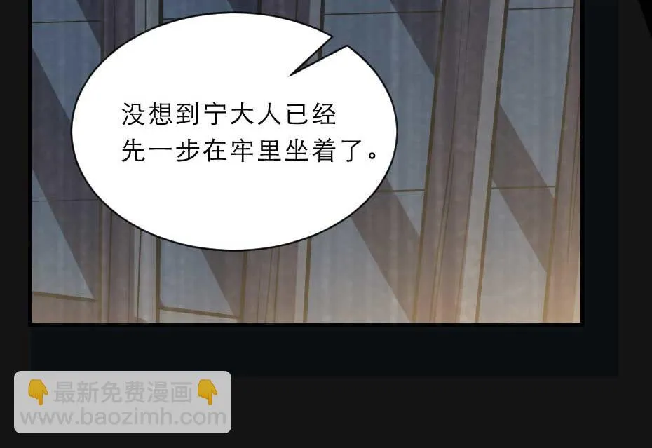 第50话 我会好好护着她 第54页
