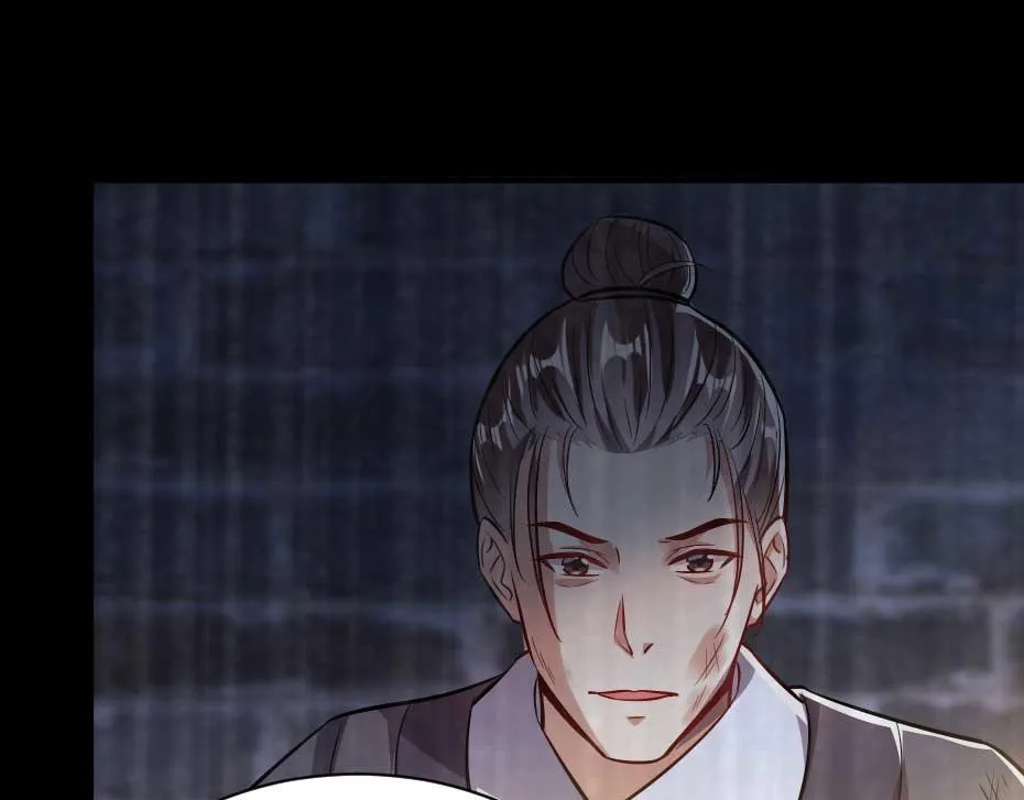 第50话 我会好好护着她 第55页