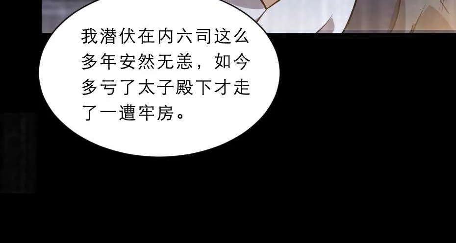 第50话 我会好好护着她 第56页