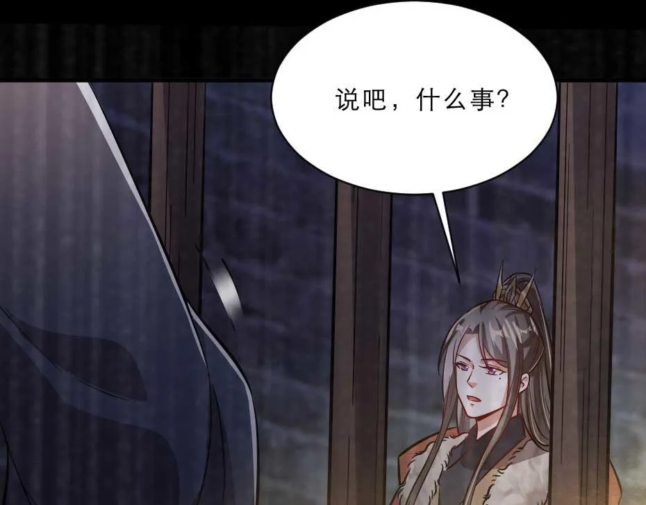 第50话 我会好好护着她 第57页