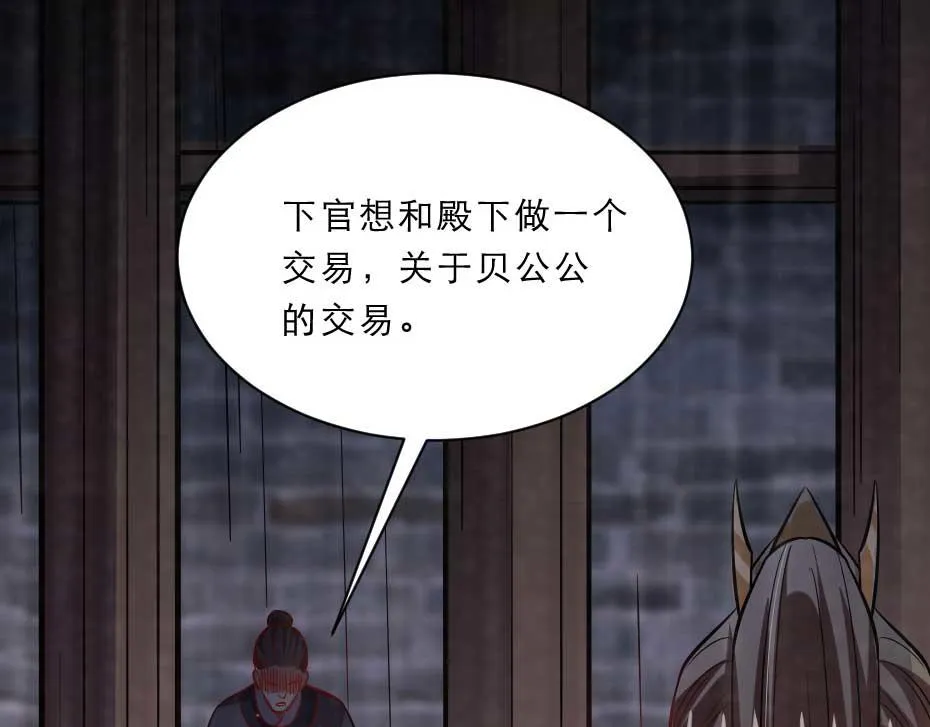 第50话 我会好好护着她 第59页