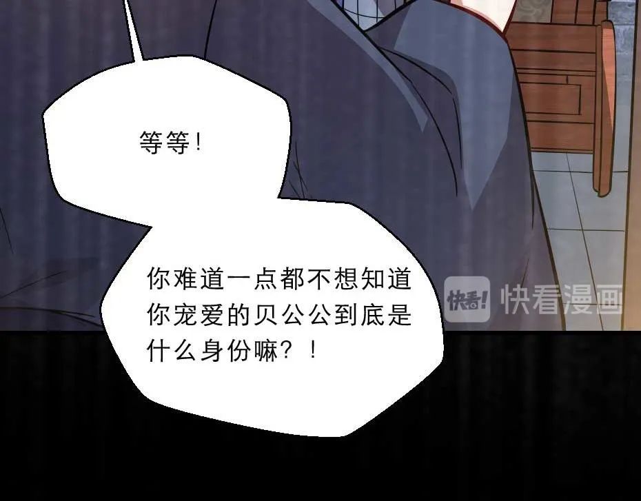 第50话 我会好好护着她 第65页