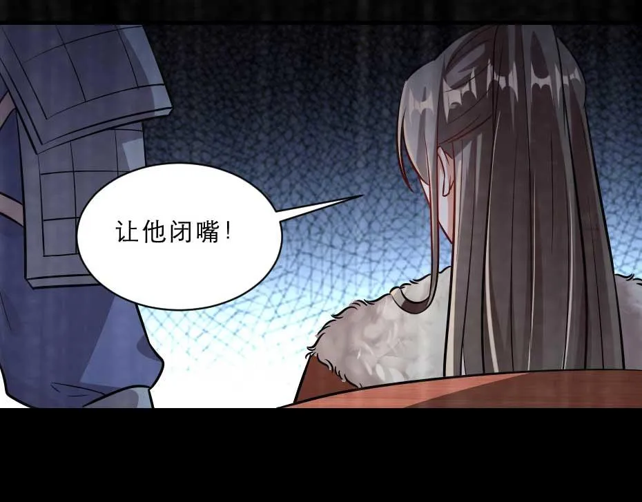 第50话 我会好好护着她 第67页