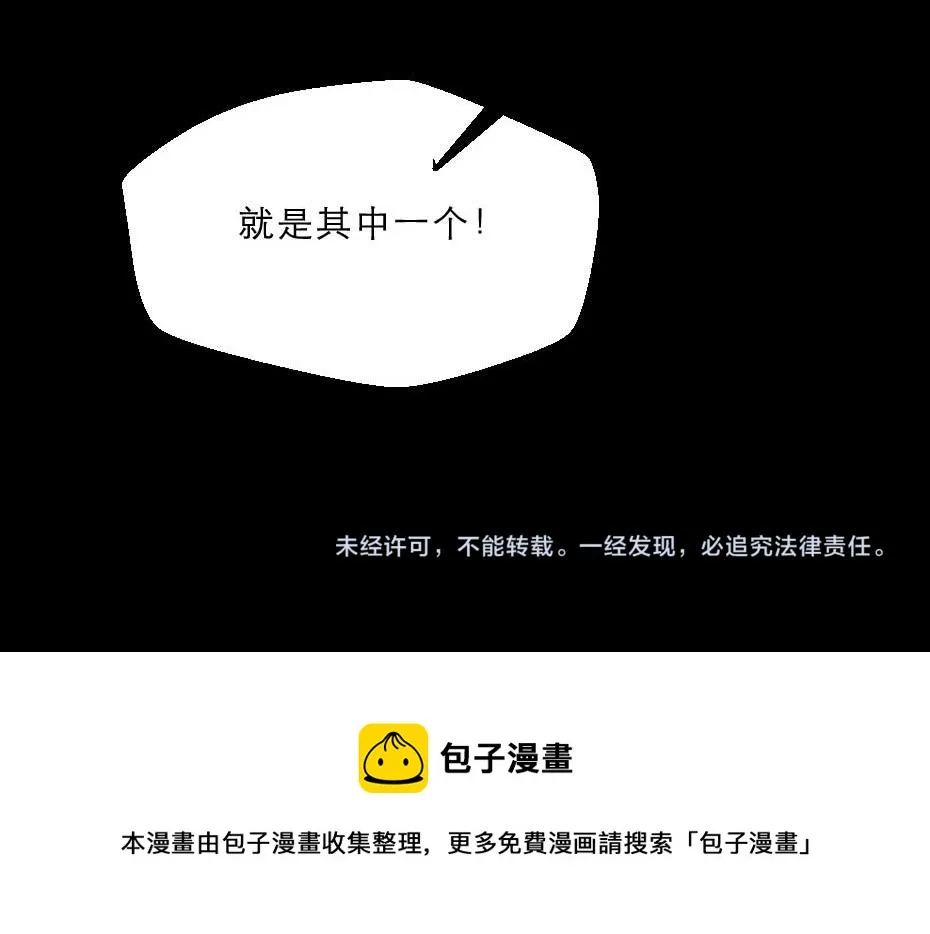 第50话 我会好好护着她 第70页