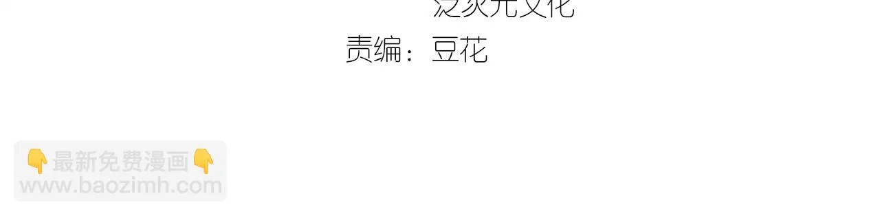 第49话 就算她真是女子 第4页