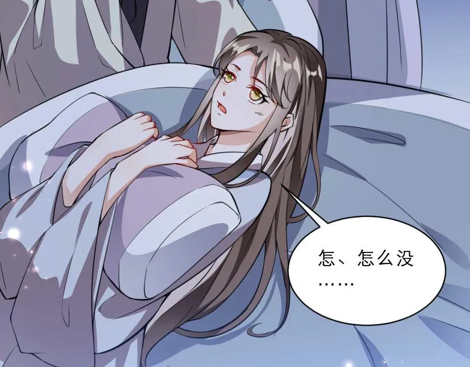 第49话 就算她真是女子 第8页