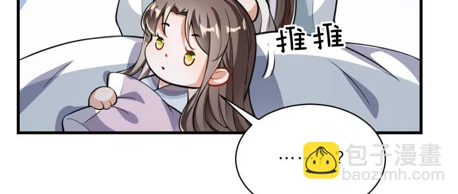 第49话 就算她真是女子 第10页