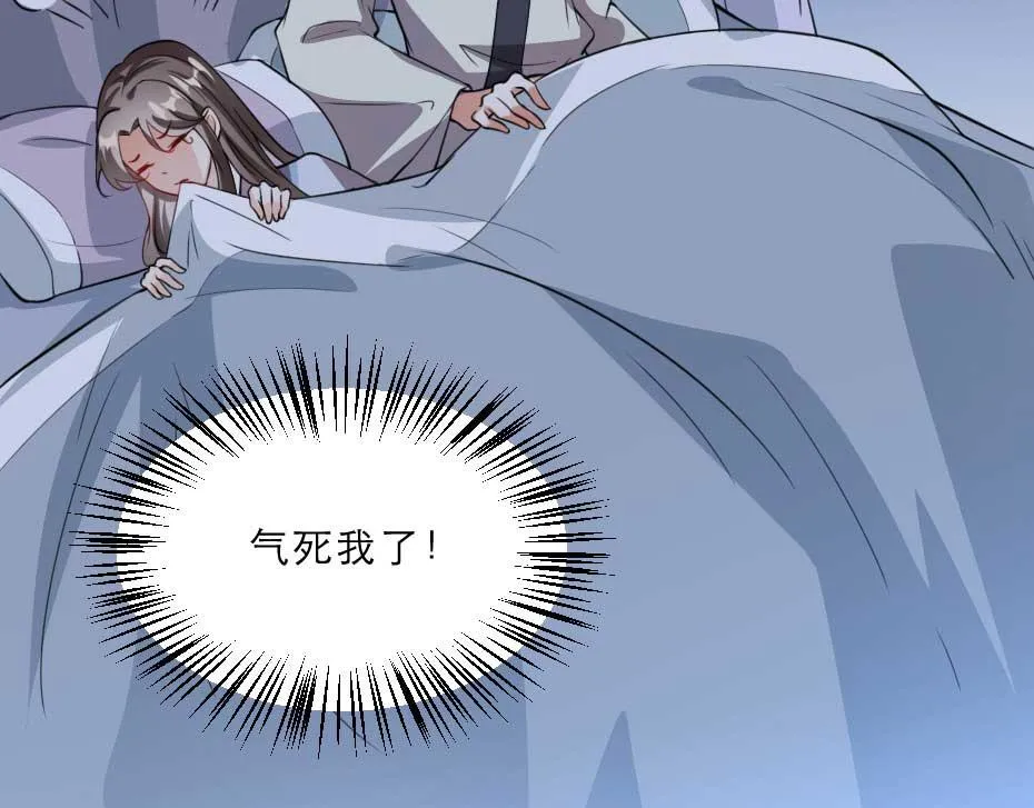 第49话 就算她真是女子 第14页