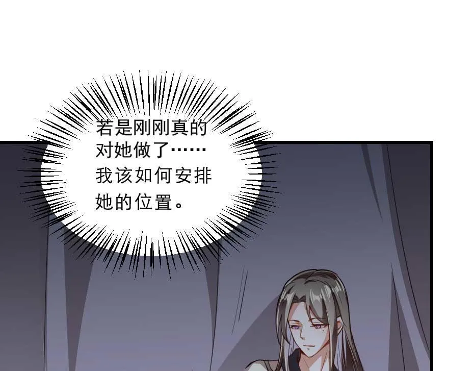 第49话 就算她真是女子 第18页