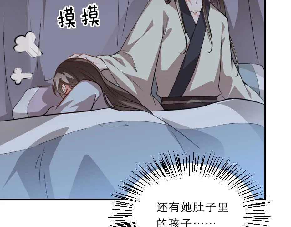 第49话 就算她真是女子 第19页