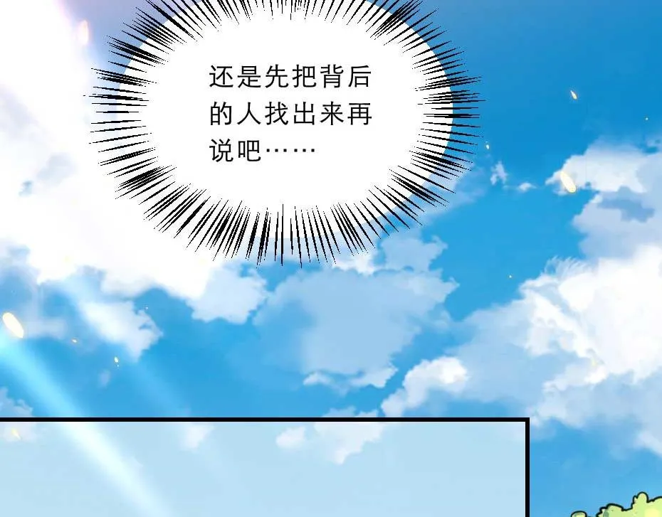 第49话 就算她真是女子 第22页