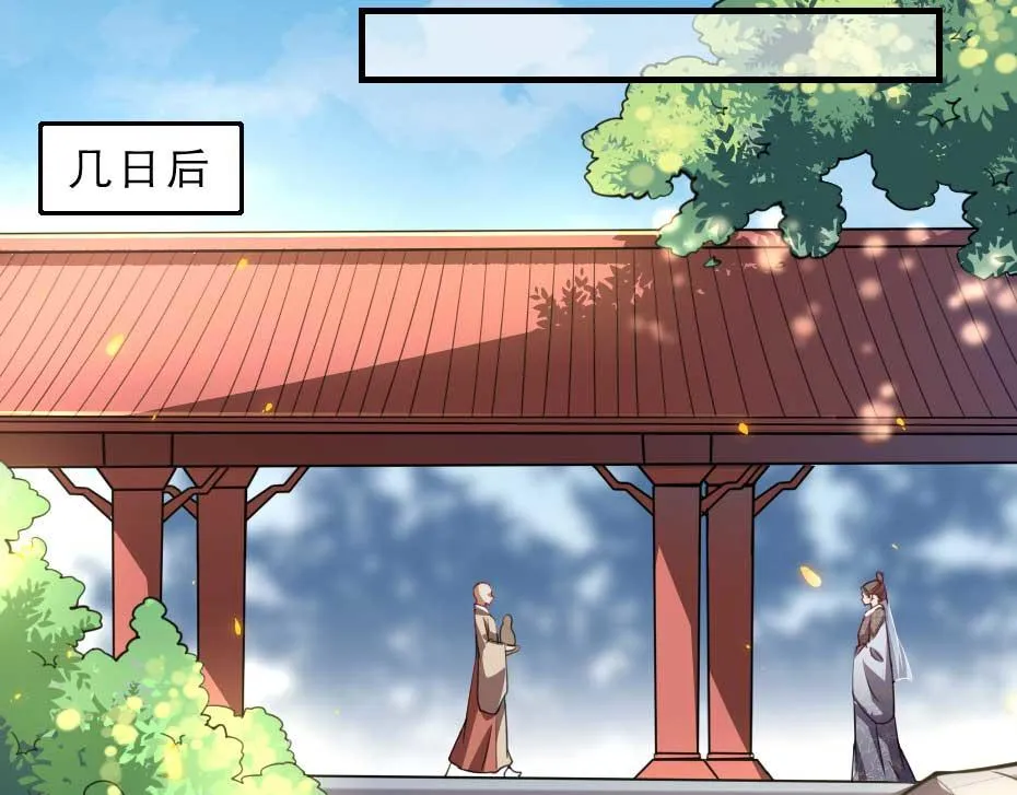 第49话 就算她真是女子 第24页