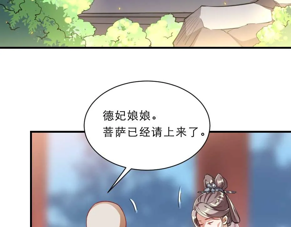第49话 就算她真是女子 第25页