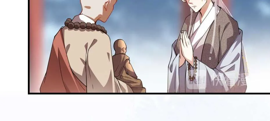 第49话 就算她真是女子 第26页