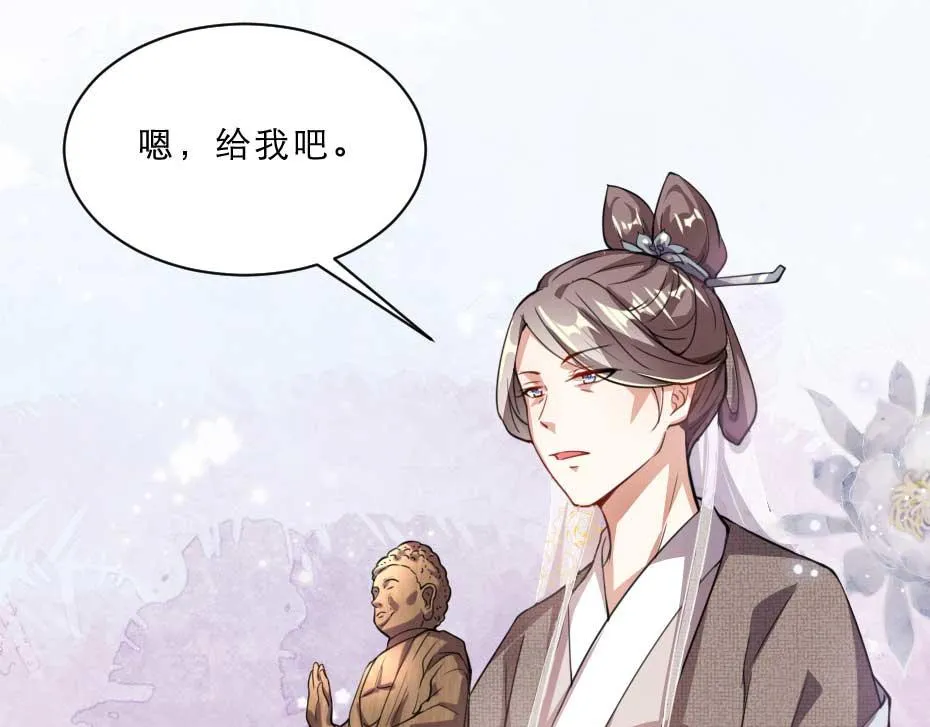 第49话 就算她真是女子 第27页