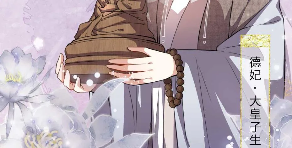 第49话 就算她真是女子 第28页