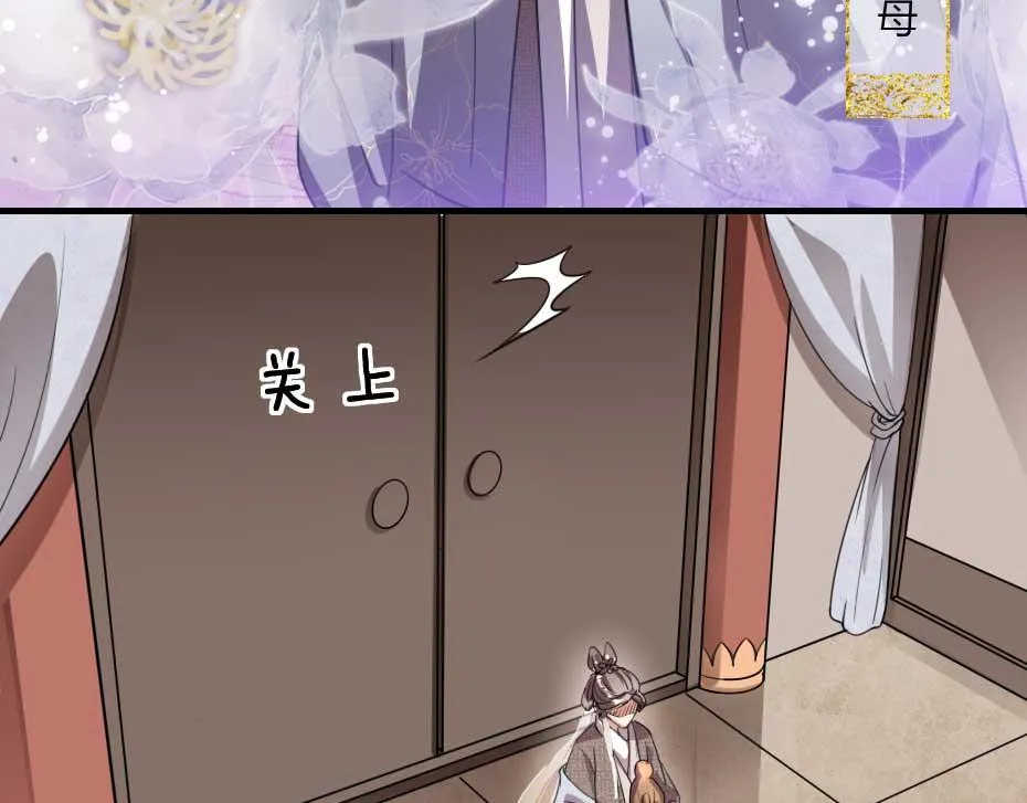 第49话 就算她真是女子 第29页