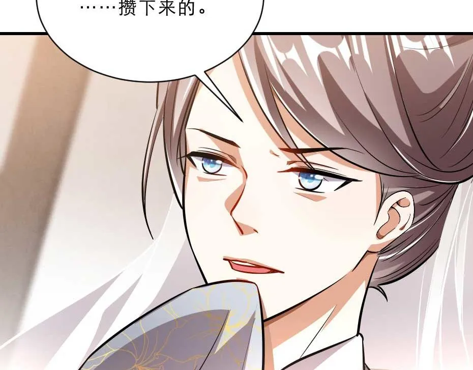第49话 就算她真是女子 第47页