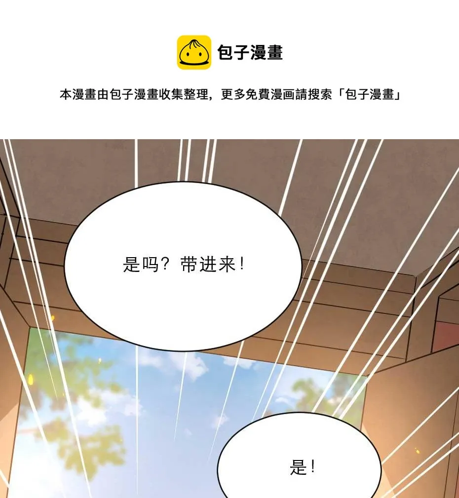 第49话 就算她真是女子 第49页