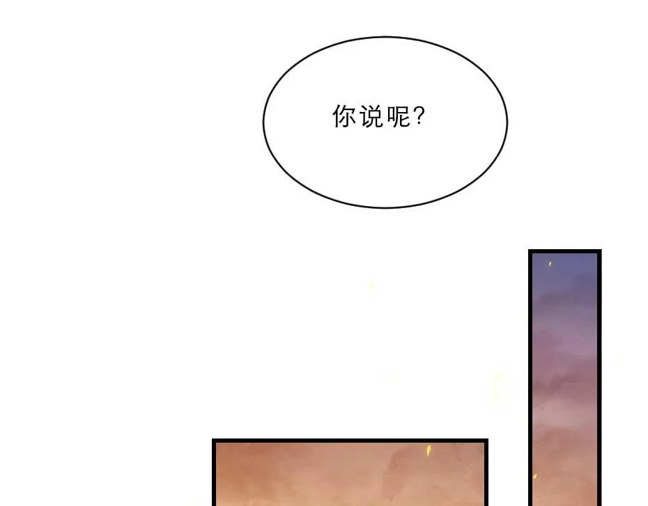 第49话 就算她真是女子 第59页