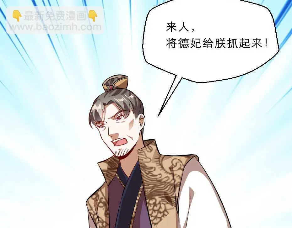 第49话 就算她真是女子 第68页