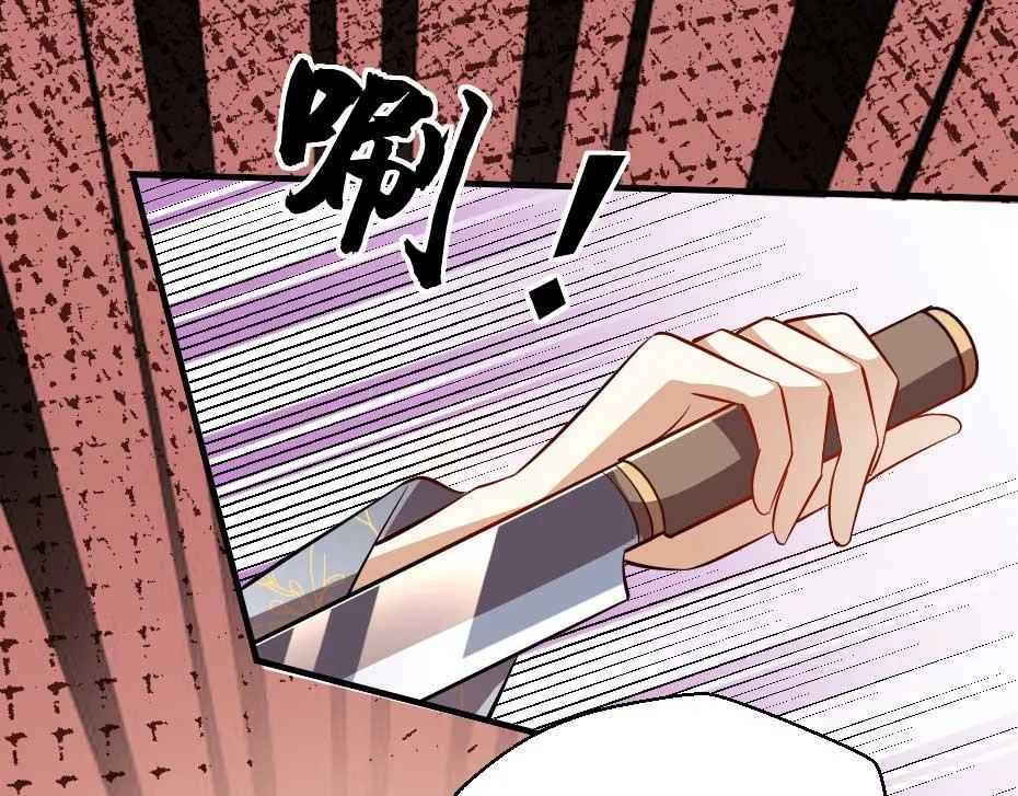 第49话 就算她真是女子 第73页