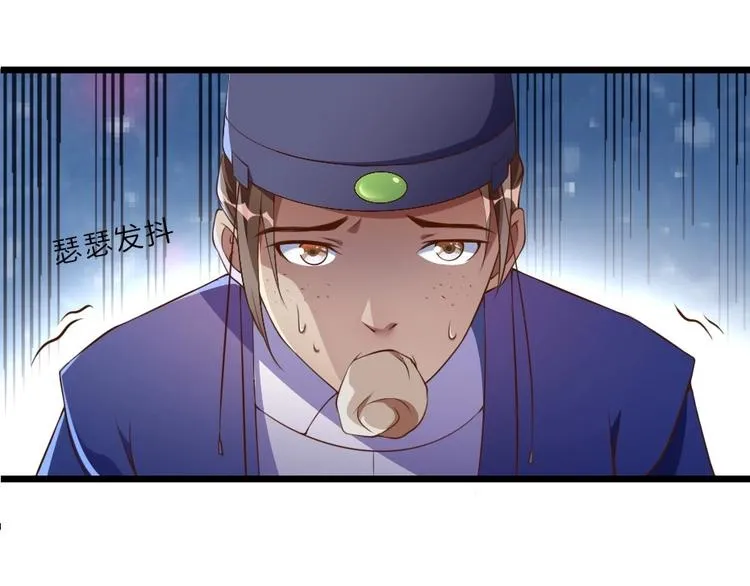 第1话 太监也会怀孕？ 第9页