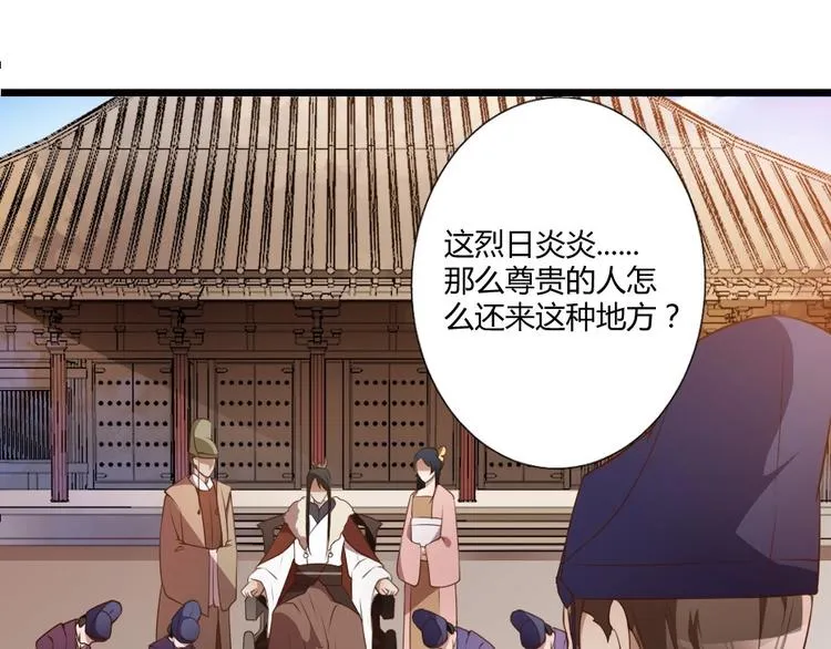 第1话 太监也会怀孕？ 第10页