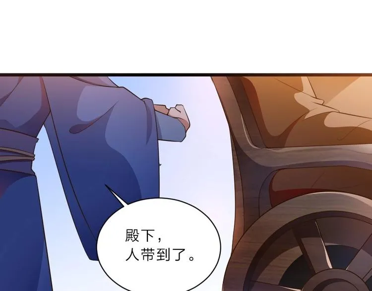 第1话 太监也会怀孕？ 第32页