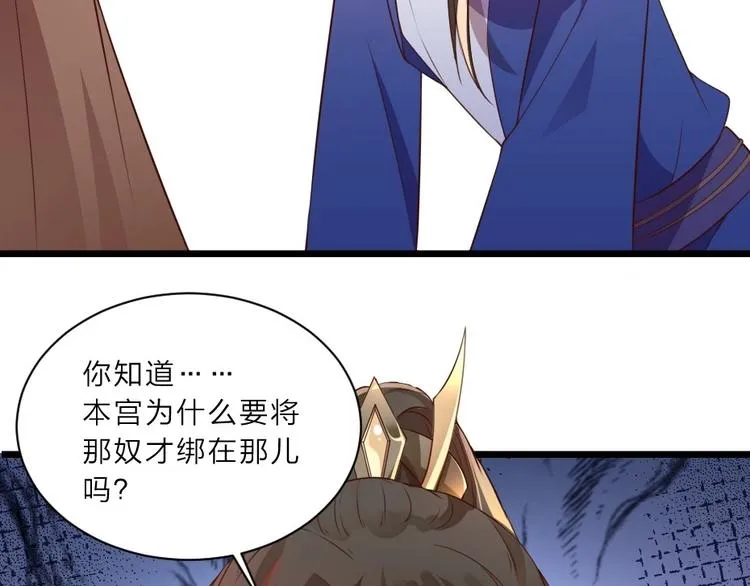 第1话 太监也会怀孕？ 第39页