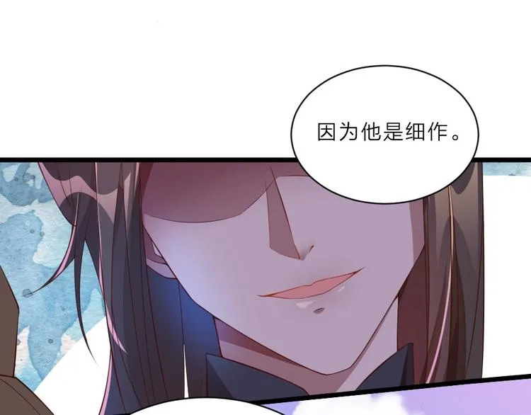 第1话 太监也会怀孕？ 第43页