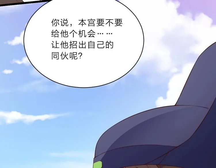 第1话 太监也会怀孕？ 第44页