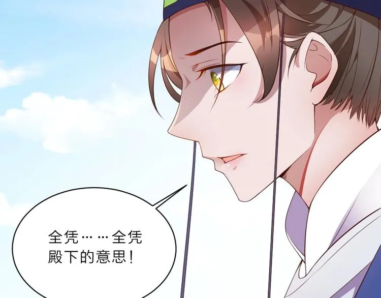 第1话 太监也会怀孕？ 第45页