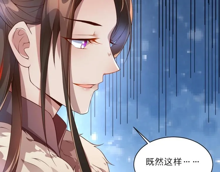 第1话 太监也会怀孕？ 第47页