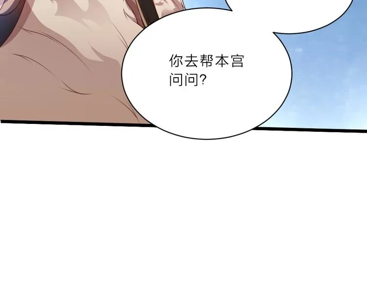 第1话 太监也会怀孕？ 第48页