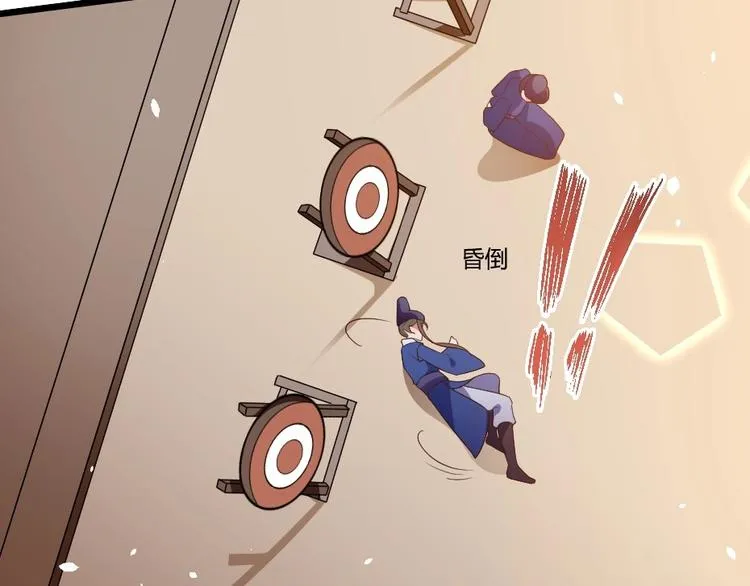 第1话 太监也会怀孕？ 第67页