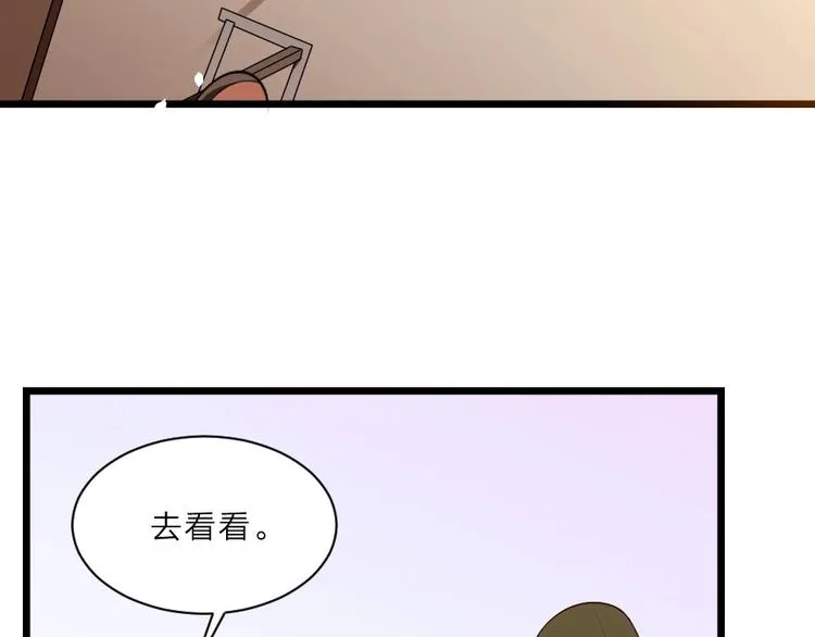 第1话 太监也会怀孕？ 第68页