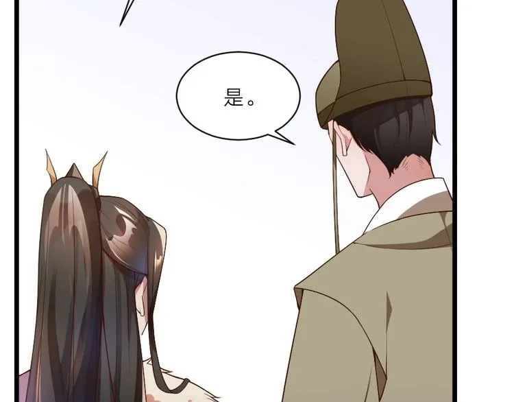 第1话 太监也会怀孕？ 第69页