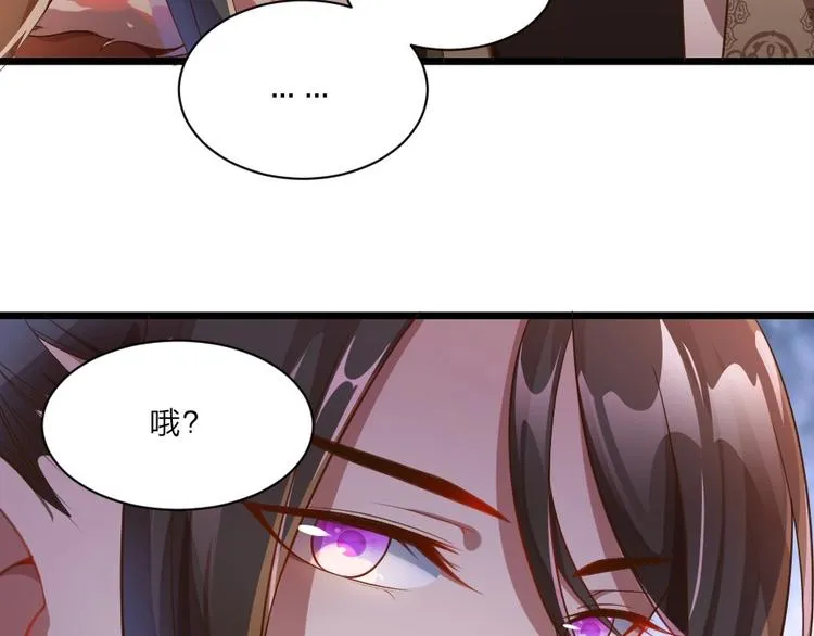 第1话 太监也会怀孕？ 第78页