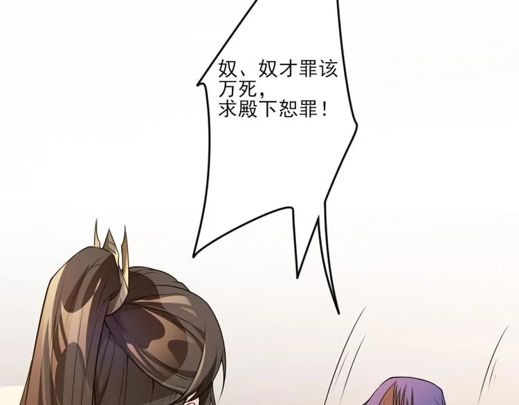 第1话 太监也会怀孕？ 第86页