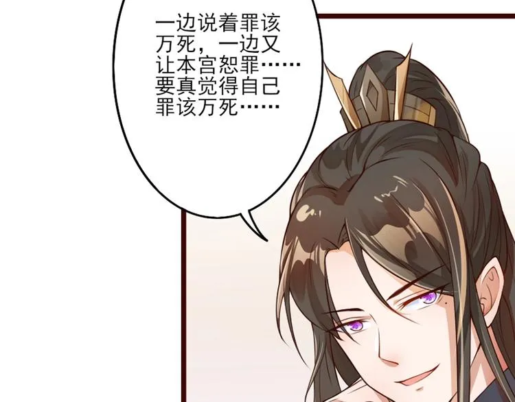 第1话 太监也会怀孕？ 第89页