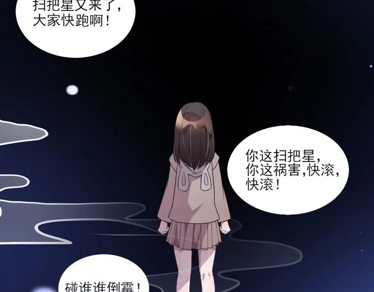 第2话 用你肚子里的肉赔罪 第6页
