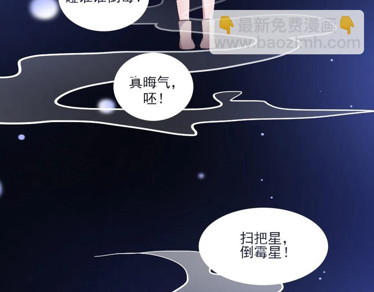 第2话 用你肚子里的肉赔罪 第7页