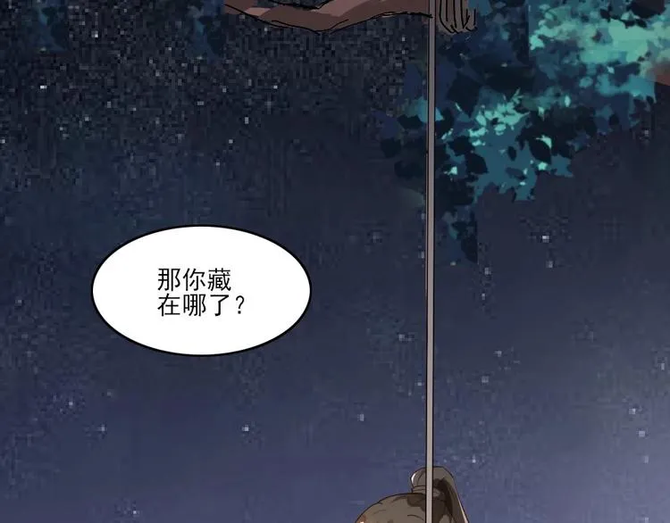第2话 用你肚子里的肉赔罪 第11页