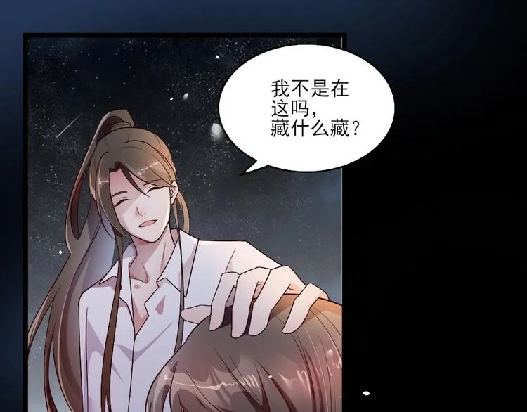 第2话 用你肚子里的肉赔罪 第14页