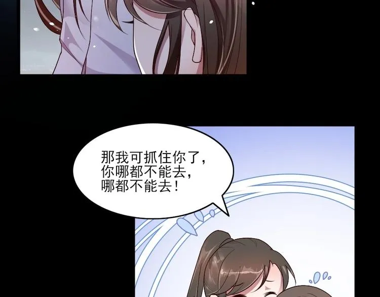第2话 用你肚子里的肉赔罪 第15页