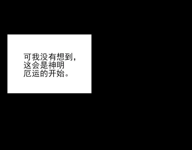 第2话 用你肚子里的肉赔罪 第17页