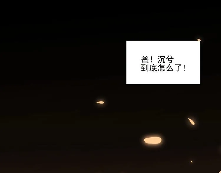 第2话 用你肚子里的肉赔罪 第18页